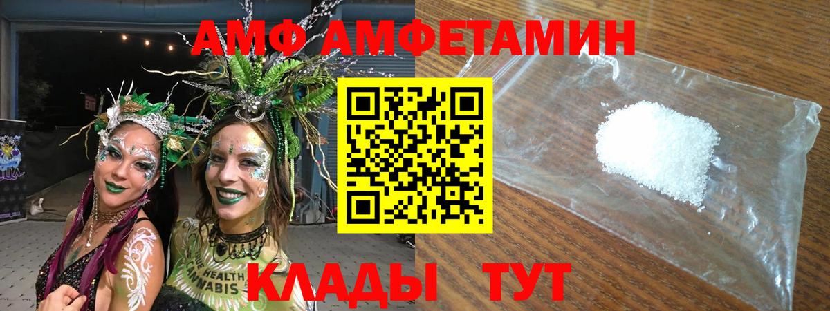 АМФ  Вход с VPN  omg как зайти  Amphetamine 97%  Amphetamine  Ачхой-Мартан 
