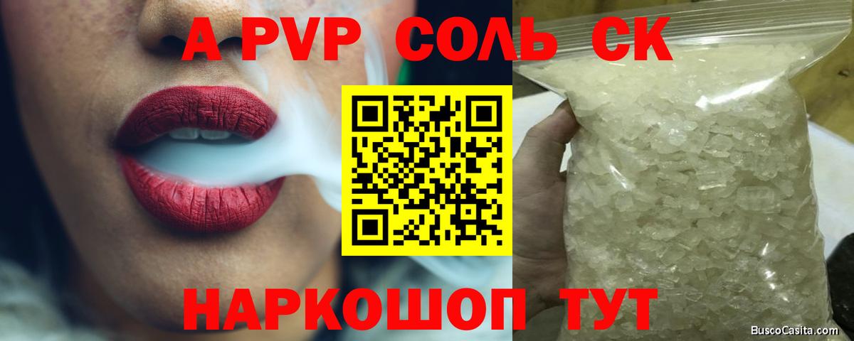 Alpha-PVP Crystall Ачхой-Мартан
