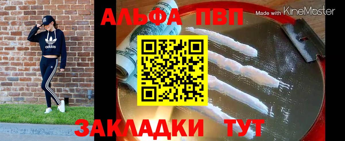Ачхой-Мартан  Alfa_PVP СК  APVP  Альфа ПВП мука  Вход с VPN 