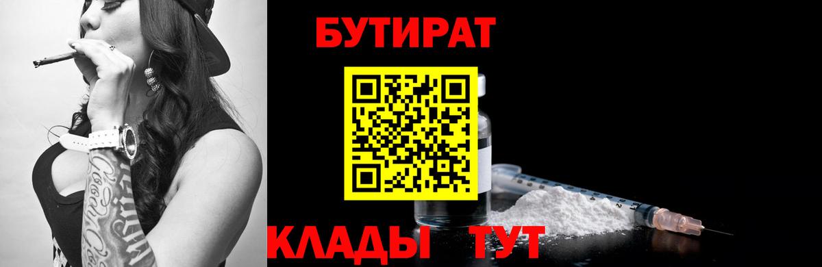 Бутират вода Ачхой-Мартан