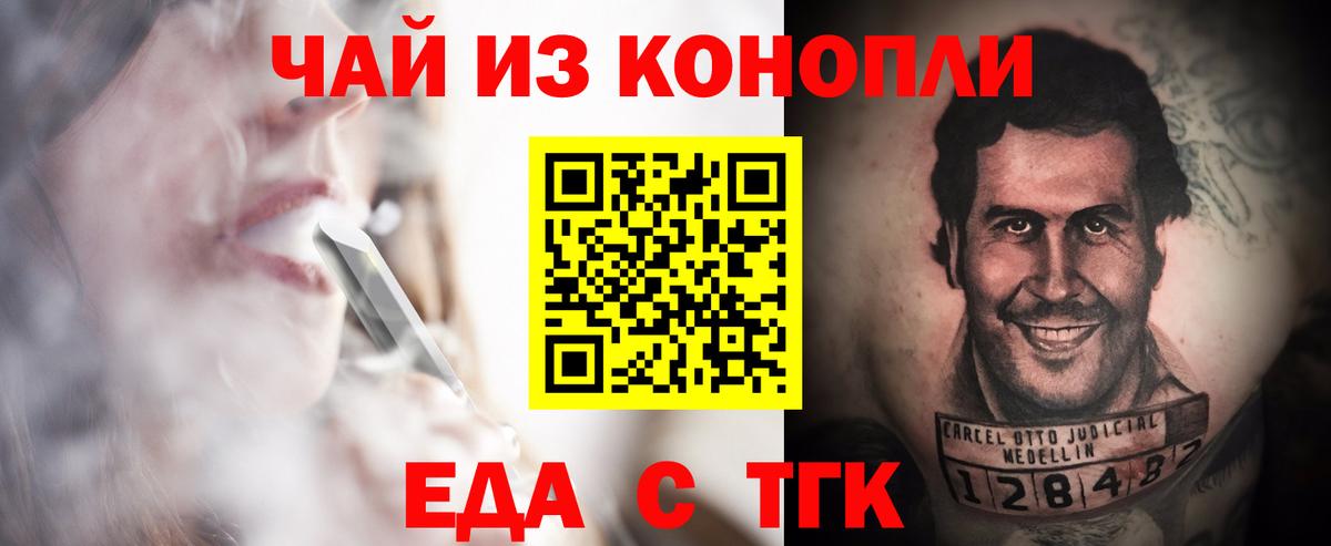 Печенье с ТГК конопля  Вход с VPN  Ачхой-Мартан 