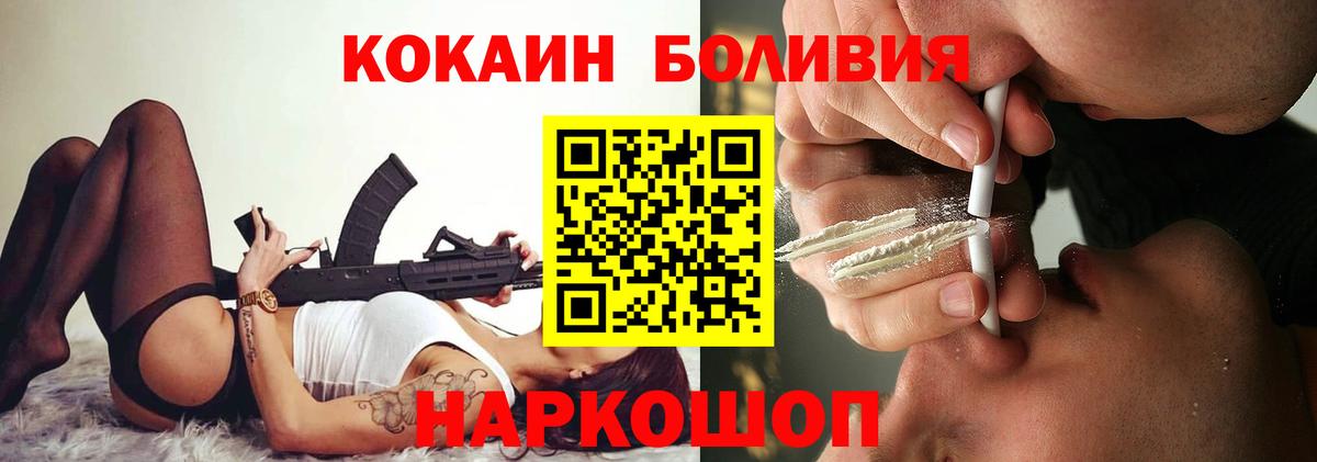 COCAIN Боливия Ачхой-Мартан