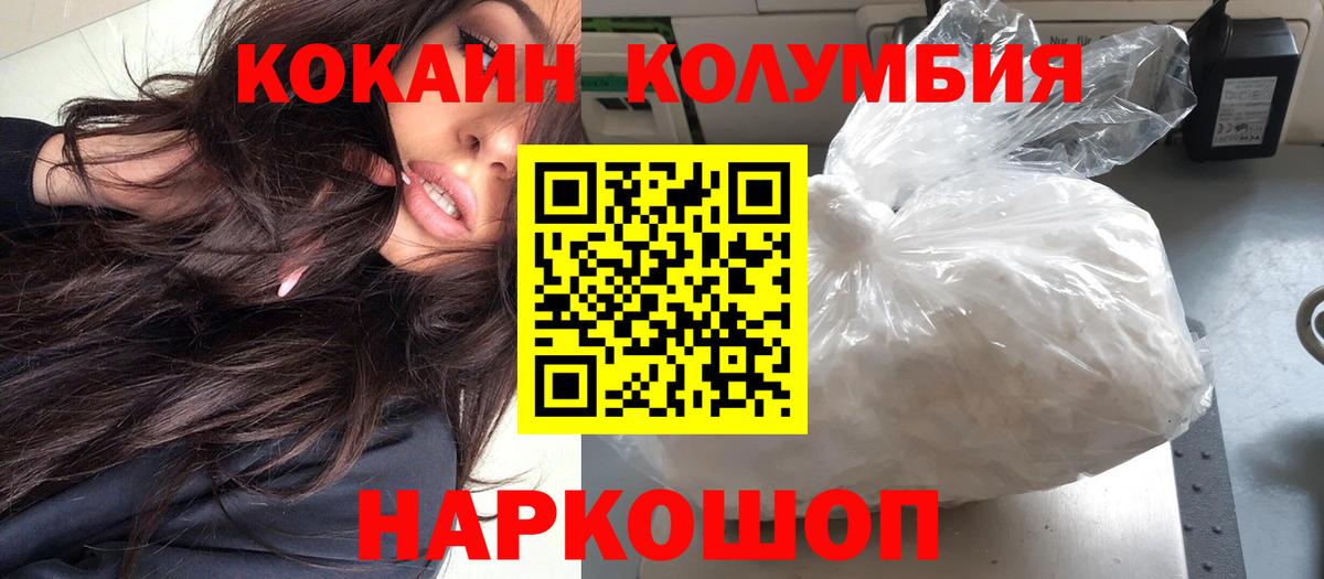 КОКАИН VHQ  КОКАИН 99%  Ачхой-Мартан  Вход с VPN 