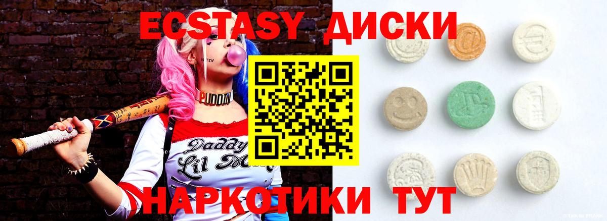 Экстази Cube Ачхой-Мартан