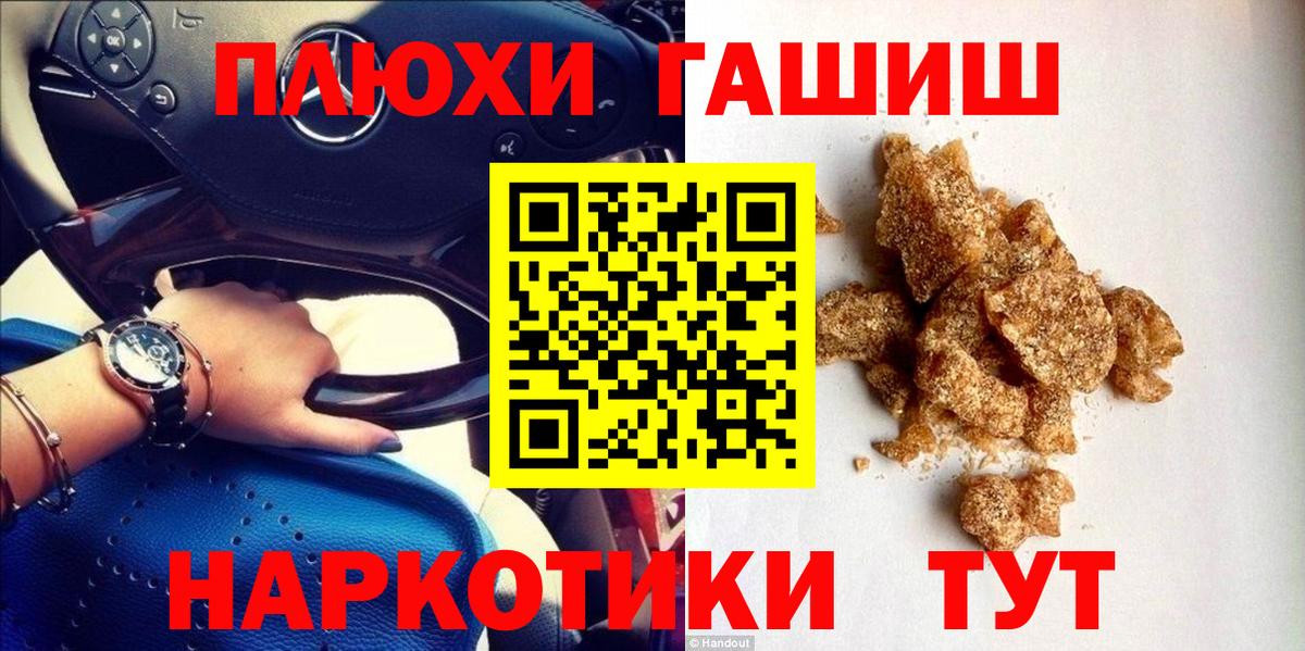 Гашиш  Вход с VPN  ГАШ VHQ  Ачхой-Мартан  ГАШИШ Cannabis 