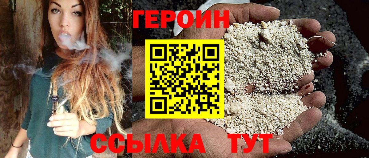ГЕРОИН Афган  Вход с VPN  Ачхой-Мартан 