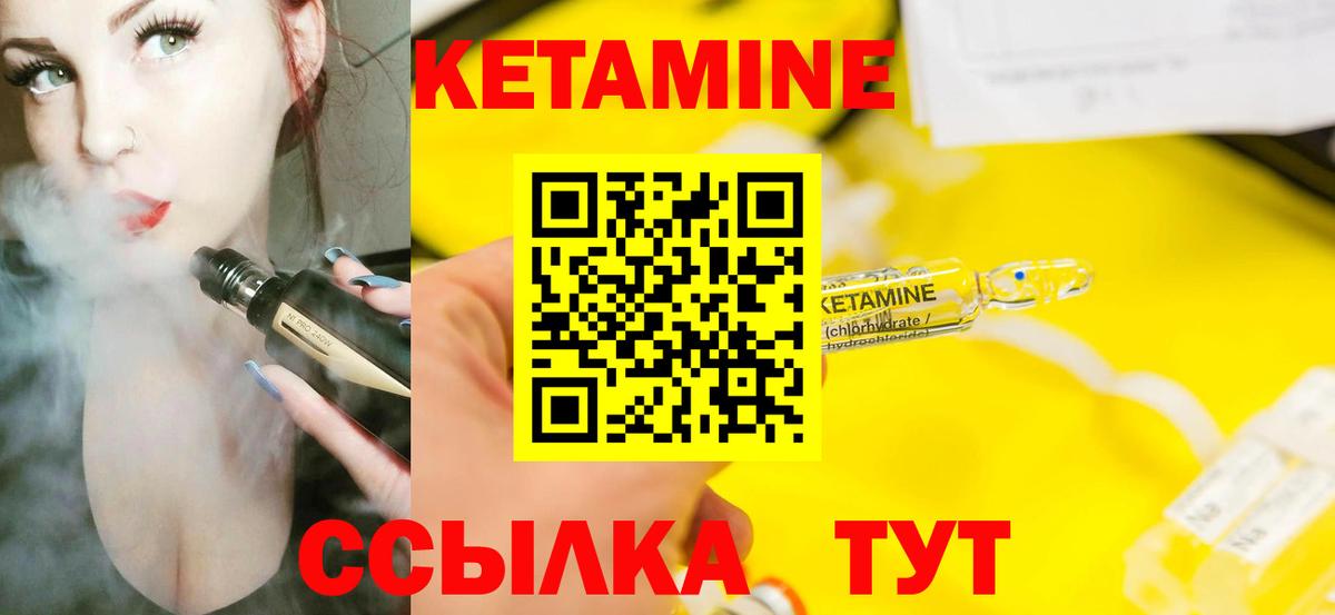 Кетамин VHQ  Вход с VPN  КЕТАМИН VHQ  Ачхой-Мартан 