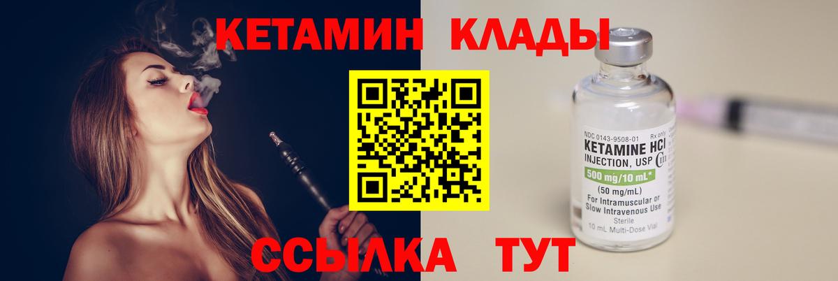 КЕТАМИН ketamine Ачхой-Мартан