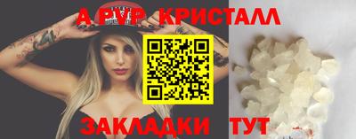 apvp Волжский