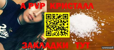 apvp Волжский