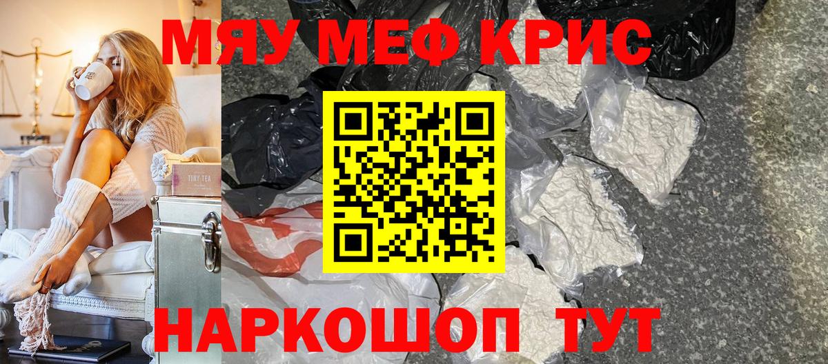 Мефедрон mephedrone  МЕФ  Вход с VPN  Ачхой-Мартан  МЯУ-МЯУ мяу мяу 