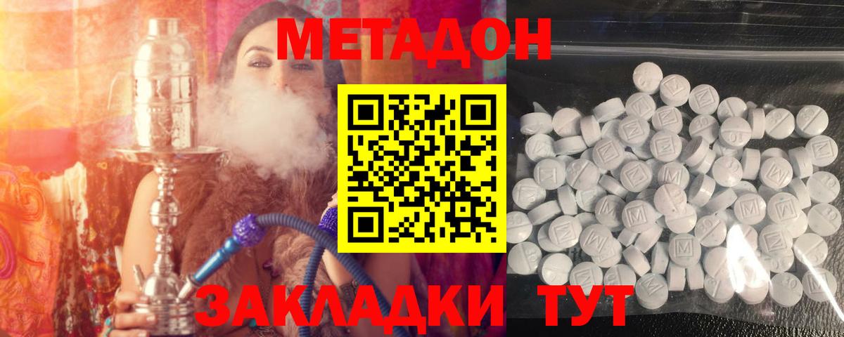 Метадон кристалл  МЕТАДОН мёд  Ачхой-Мартан  OMG ТОР  Вход с VPN 