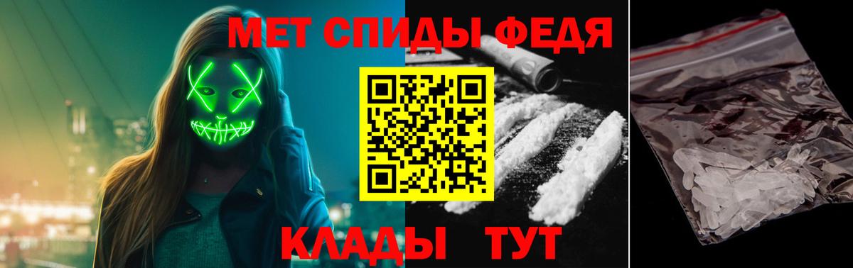 МЕТАМФЕТАМИН пудра  Вход с VPN  Ачхой-Мартан  МЕТАМФЕТАМИН пудра 