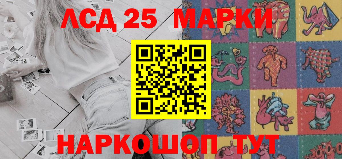 Марки NBOMe 1,5мг Ачхой-Мартан