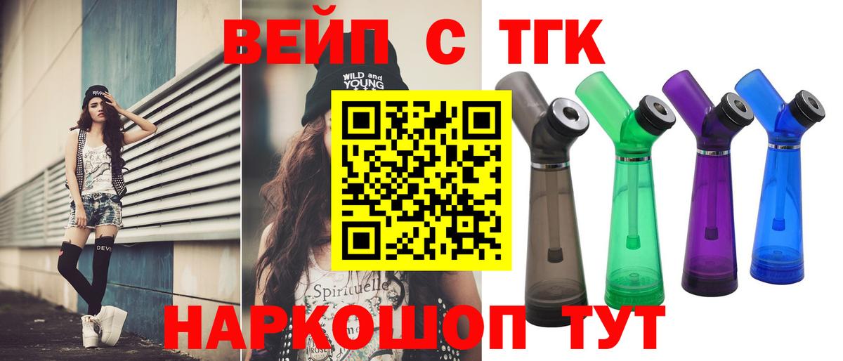 Дистиллят ТГК вейп Ачхой-Мартан