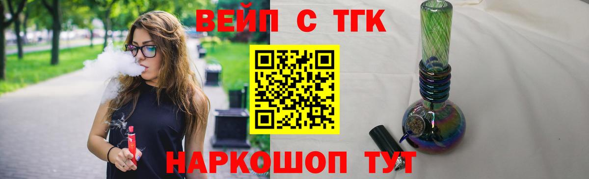 Дистиллят ТГК THC oil  Вход с VPN  Дистиллят ТГК THC oil  Ачхой-Мартан 